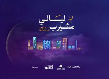 ليالي مشيرب