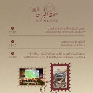 Qatar National Day 2024 - poster design 02 arabic