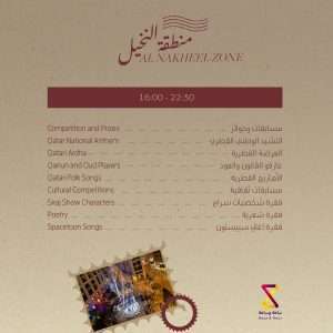 Qatar National Day 2024 - poster design 03