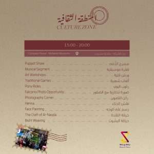 Qatar National Day 2024 - poster design 04