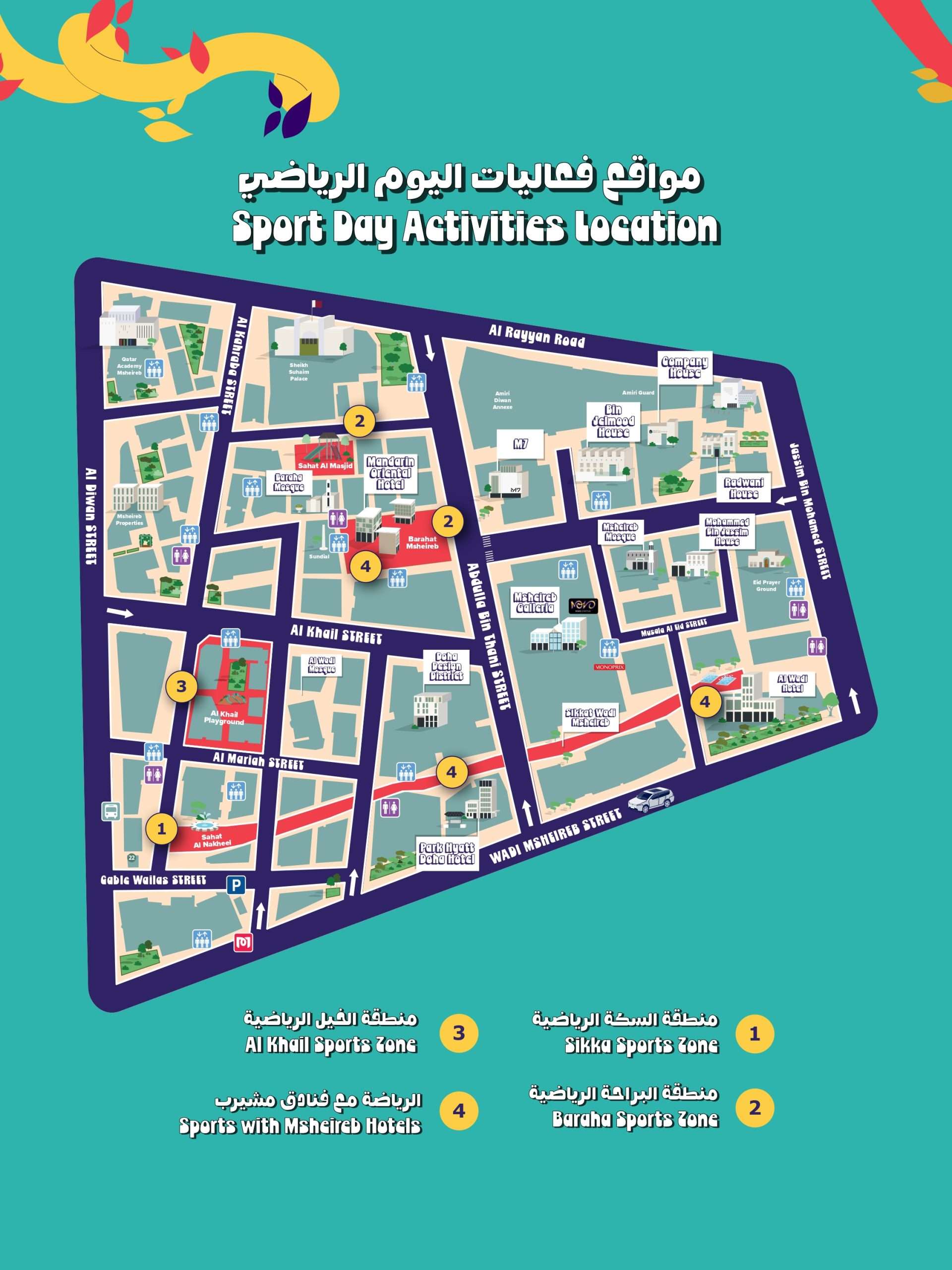 Qatar National Sport Day 2026 poster carousel post design - 1