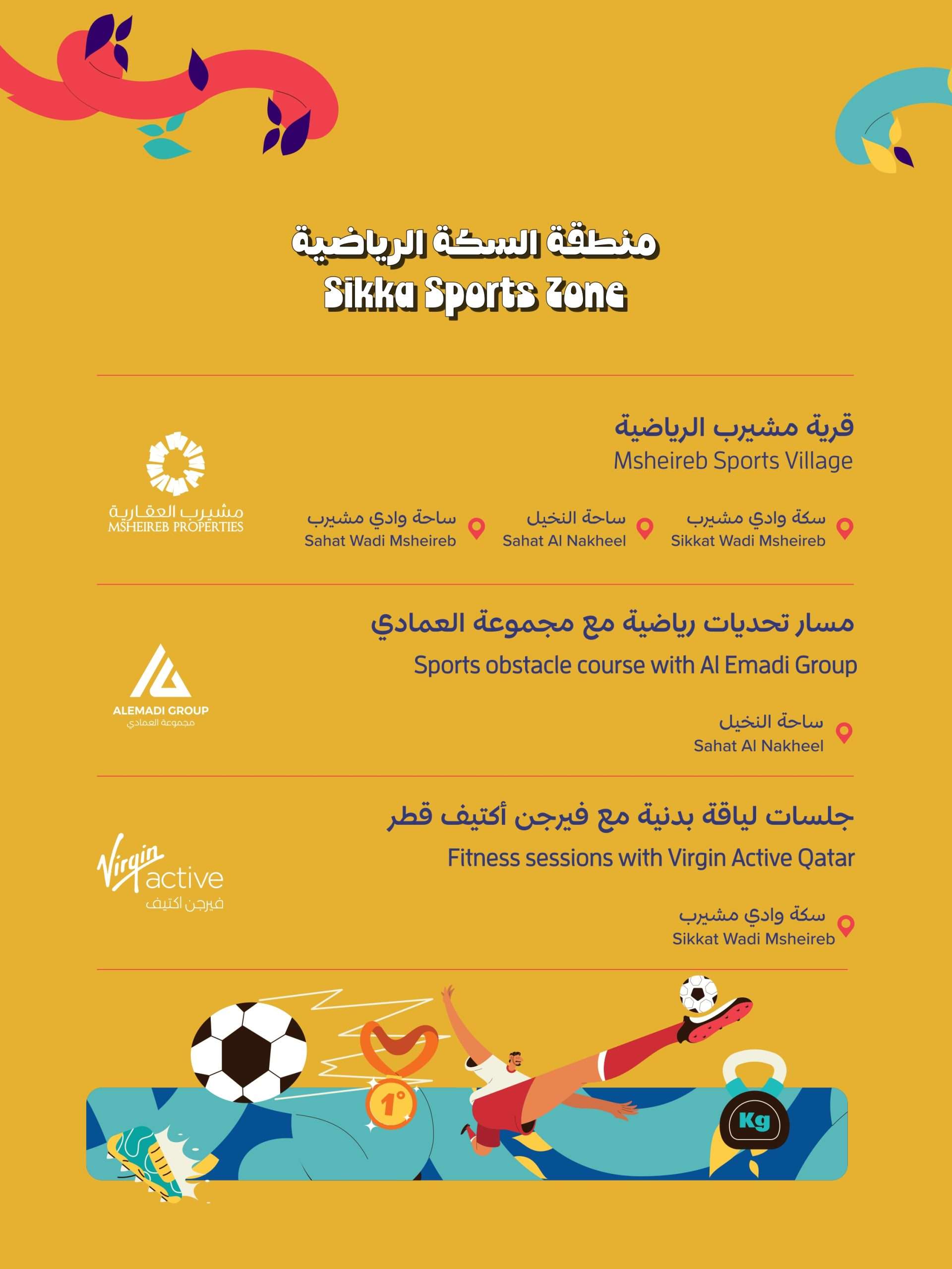 Qatar National Sport Day 2026 poster carousel post design - 2