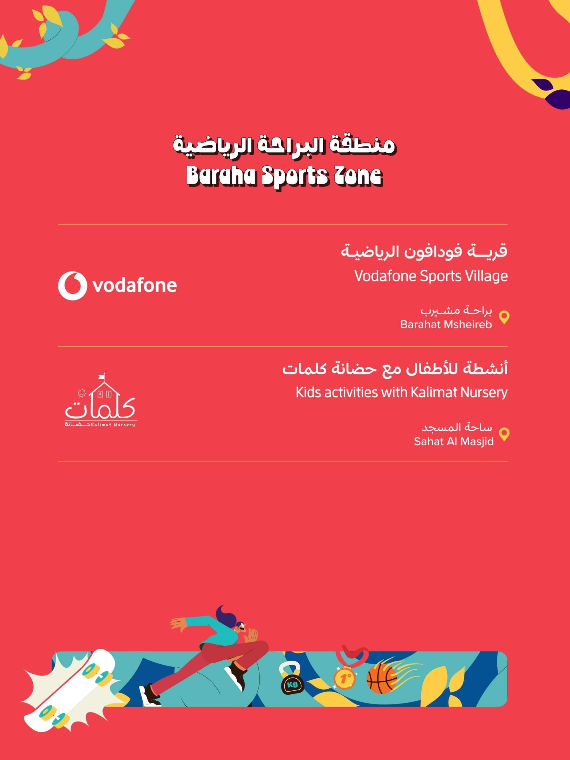 Qatar National Sport Day 2026 poster carousel post design - 3