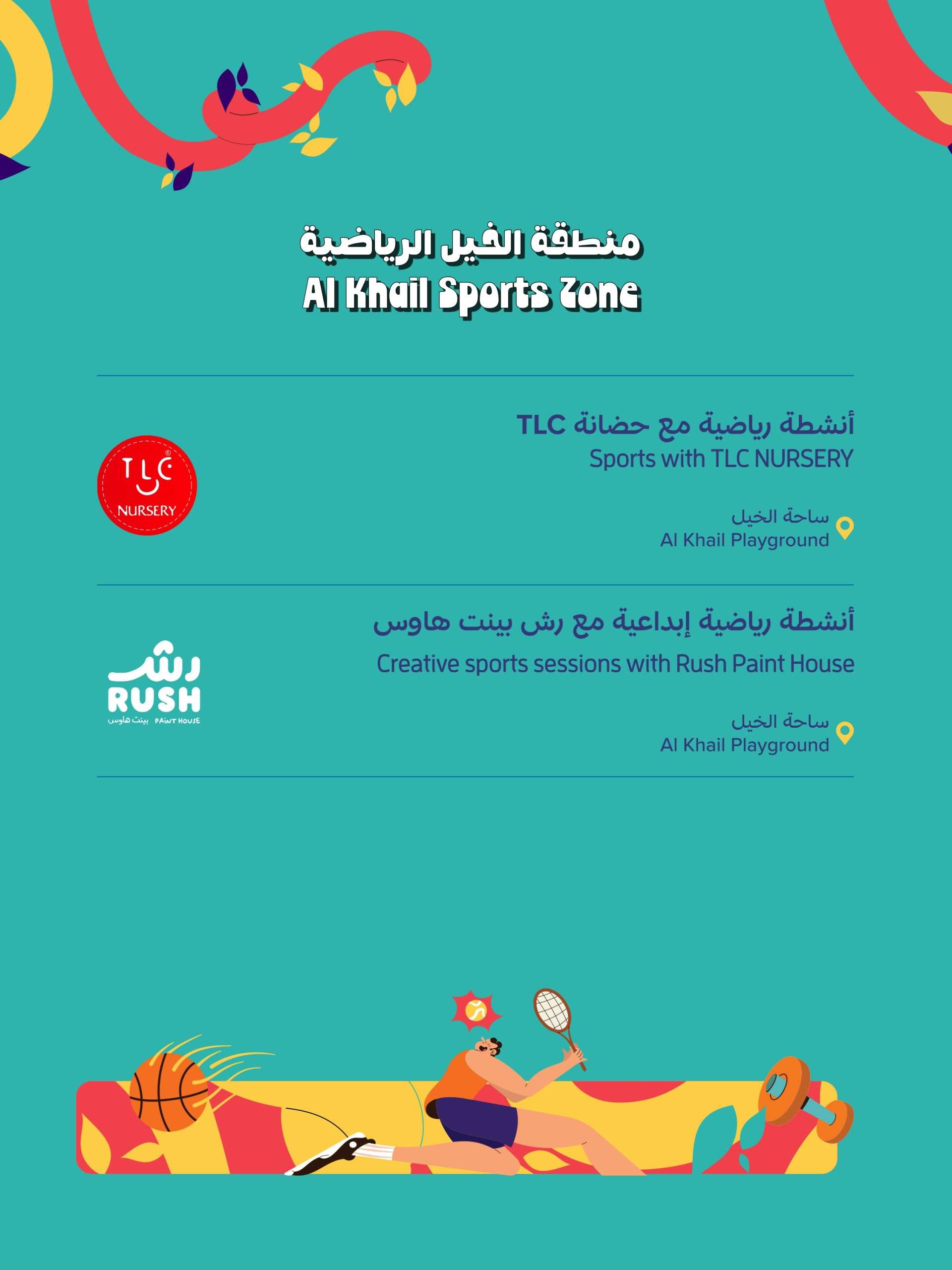 Qatar National Sport Day 2026 poster carousel post design - 4