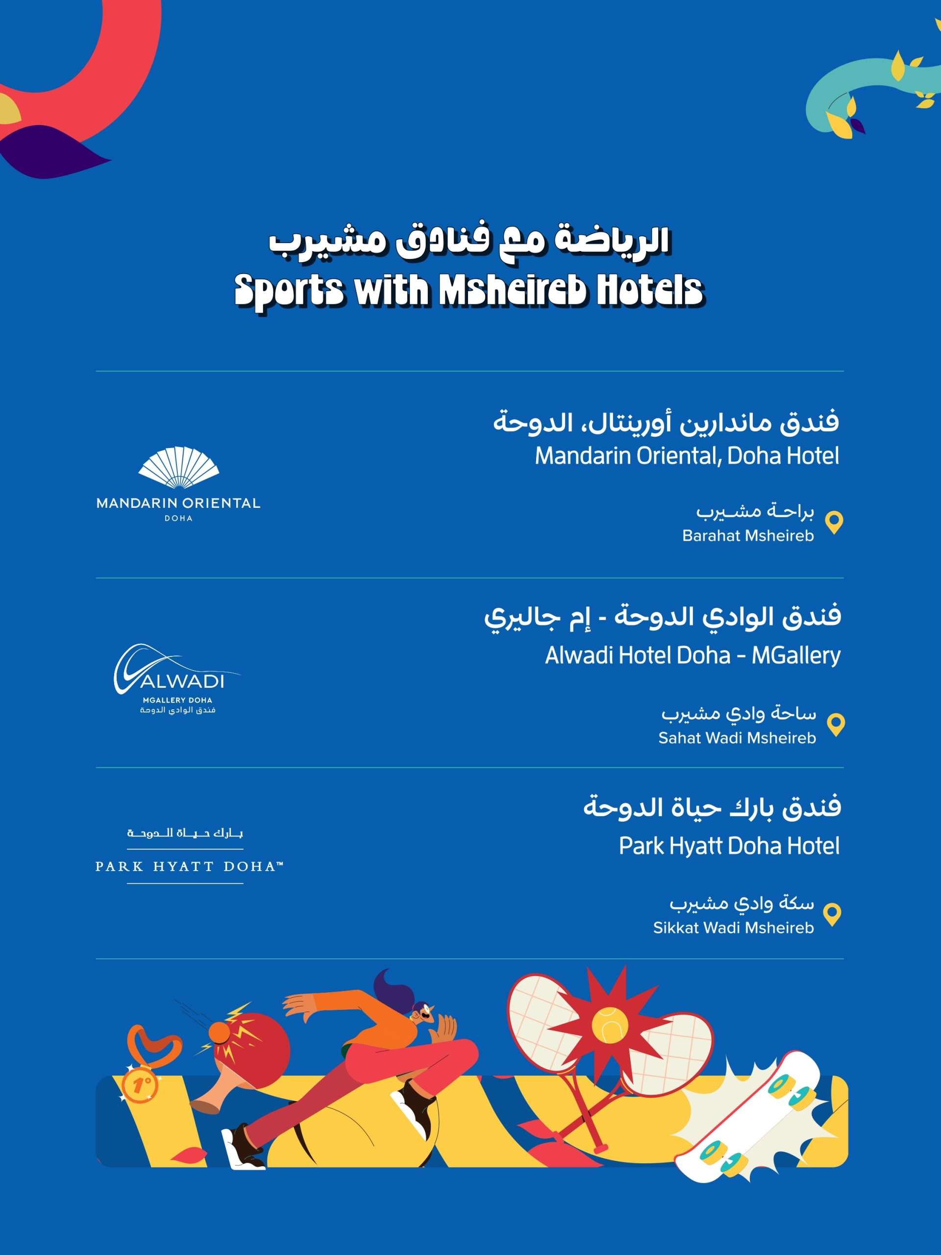 Qatar National Sport Day 2026 poster carousel post design - 5