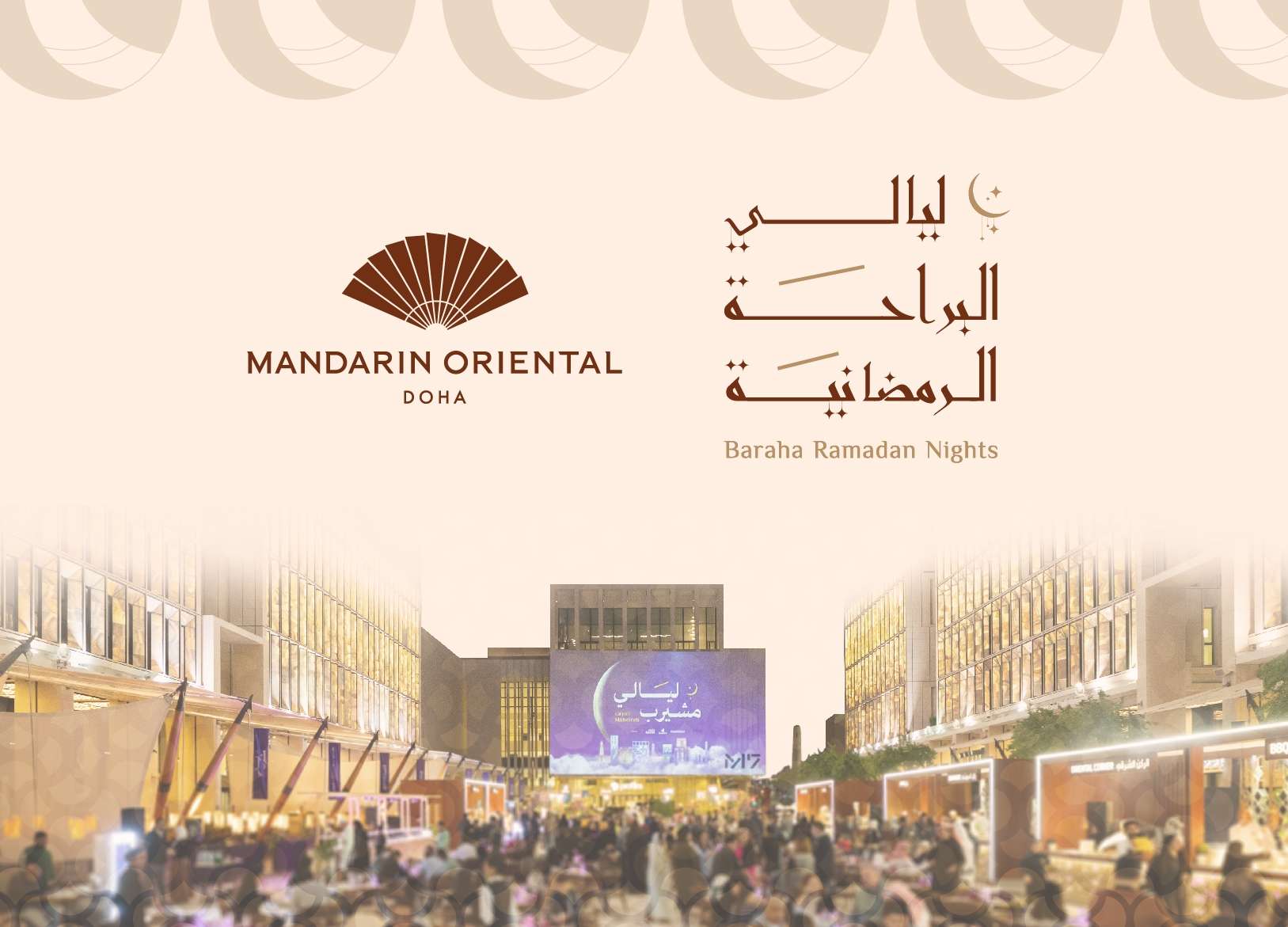 Baraha Ramadan Nights