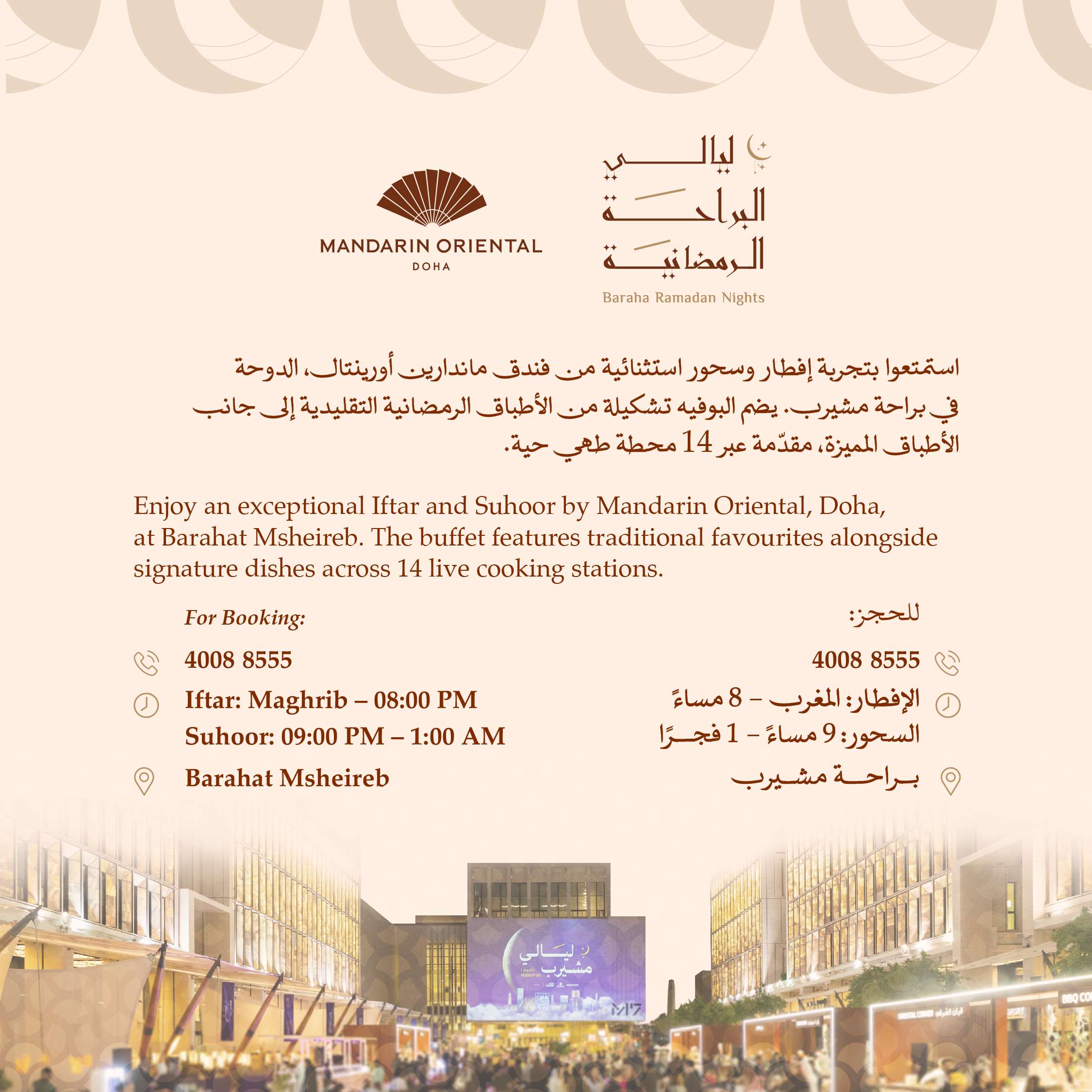 Ramadan mubarak 2026 poster design feature Mandarin Oriental