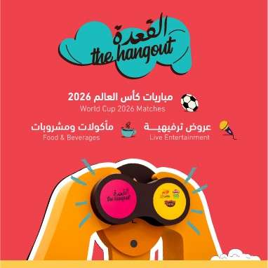 القعدة