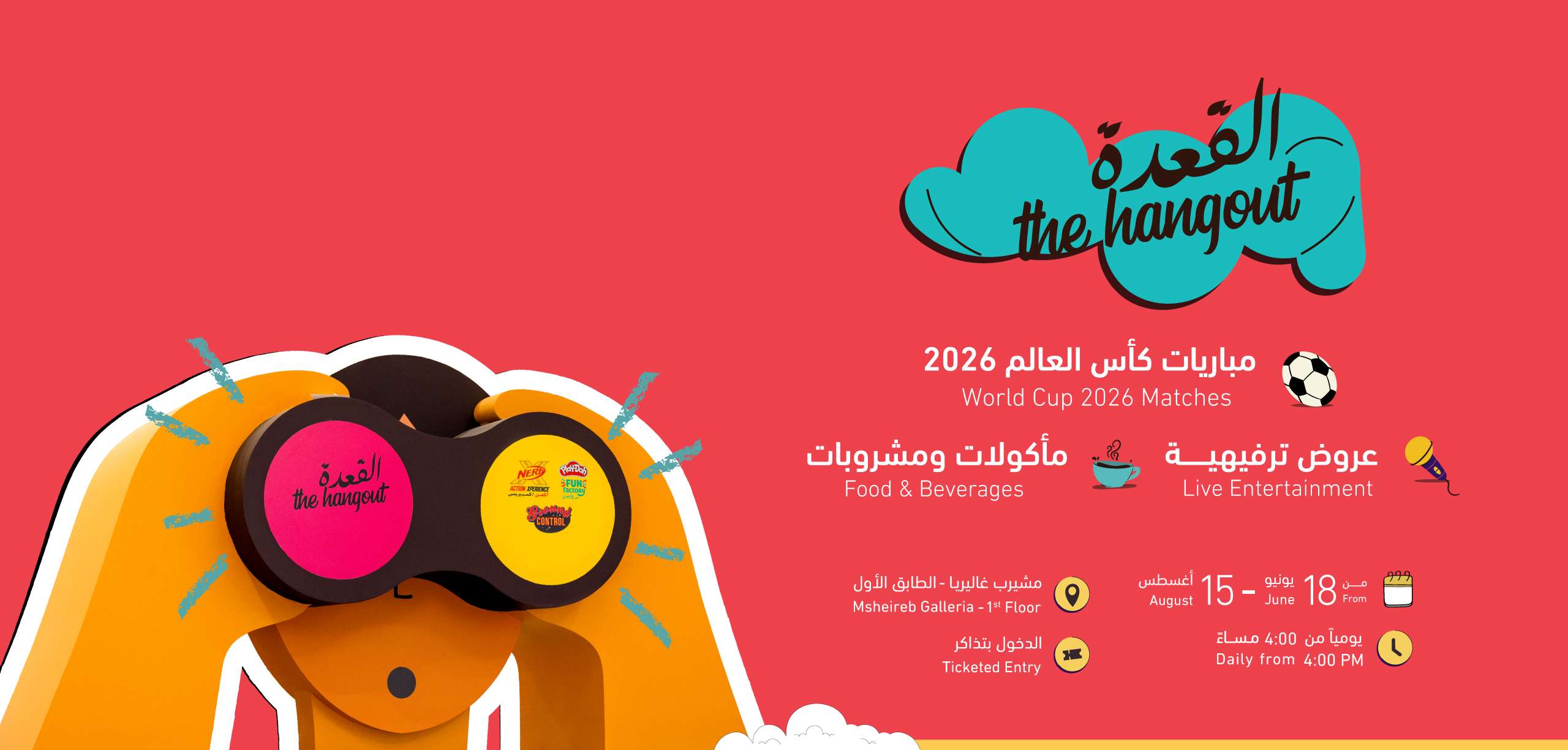 القعدة